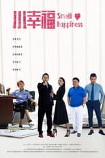 Poster for Small Happiness