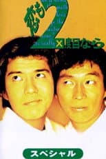 Poster for If love happens a second time