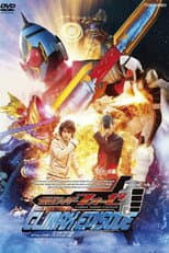 Poster for Kamen Rider Fourze: Climax Episode