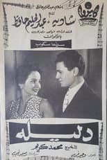 Poster for Dalila