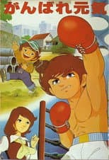 Poster for Do Your Best Genki