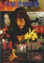 Poster for Devil Hunting