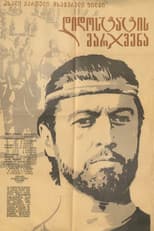 Poster for The Right Hand of the Grand Master