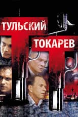 Poster for Tulskiy Tokarev