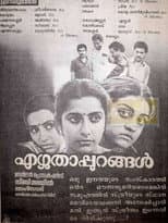 Poster for Ezhuthappurangal