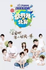 Poster for Let Go of My Baby