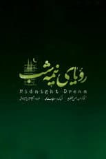 Poster for Midnight Dream