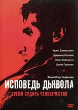 Poster for The Devil‘s Confession