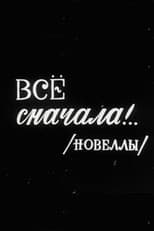Poster for From the Top!..