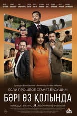 Poster for Everything is in Your Hands