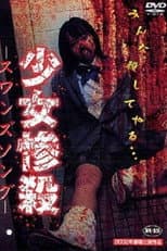 Poster for Swan's Song