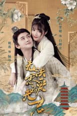 Poster for Untouchable Hubby