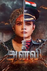 Poster for Anali