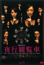 Poster for Midnight Ferris Wheel