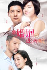 Poster for The Perfect Couple
