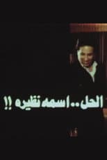 Poster for The solution is called Nazira