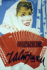 Poster for Poddubensky Ditties