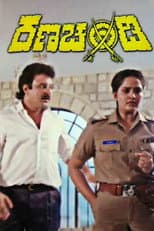 Poster for Ranachandi