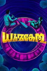 Poster for Dhoomakethu