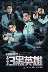 Poster for Intrepid Hero