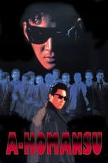 Poster for A Homance