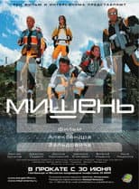 Poster for Target