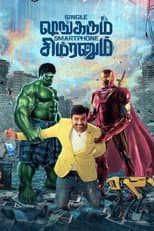 Poster for Single Shankarum Smartphone Simranum