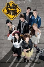 Poster for Rock ‘n’ Road