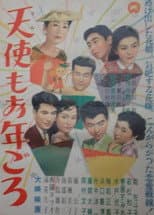 Poster for Tenshi mo otoshi goro