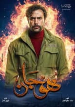 Poster for Hogan