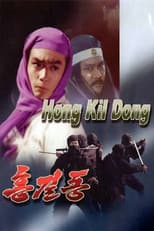 Poster for Hong Kil-dong