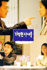 Poster for The Happenings
