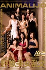 Poster for ANIMALIJO Beast Beautiful Women Orgy