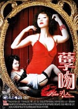 Poster for Temptation of Eve: Kiss