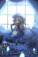 Poster for When the Seagulls Cry ～Stage of the golden Witch～ Episode 5 EVE