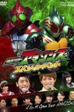 Poster for Kamen Rider Amazons Special Event: A to M Open Your AMAZONS
