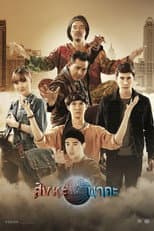 Poster for Singha Na Ka