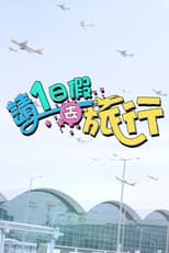 Poster for Long Weekend Getaways