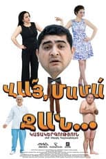 Poster for Vay Mama Jan