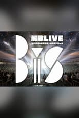 Poster for BiS Kaisan Live: BiS nari no Budokan at Yokohama Arena