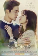 Poster for Left-Handed Wife