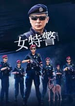 Poster for SWAT Girls