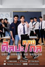 Poster for Art Adore En