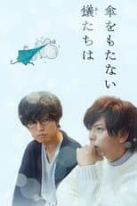 Poster for Ants without Umbrella