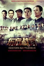 Poster for Eastern Battlefield