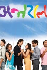Poster for Antaraal