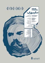 Poster for Sohrab, a Journey