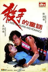 Poster for A Taste of Killing and Romance