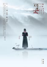 Poster for Spring Returns to My Homeland
