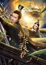 Poster for Assassinate Yuwen Hu